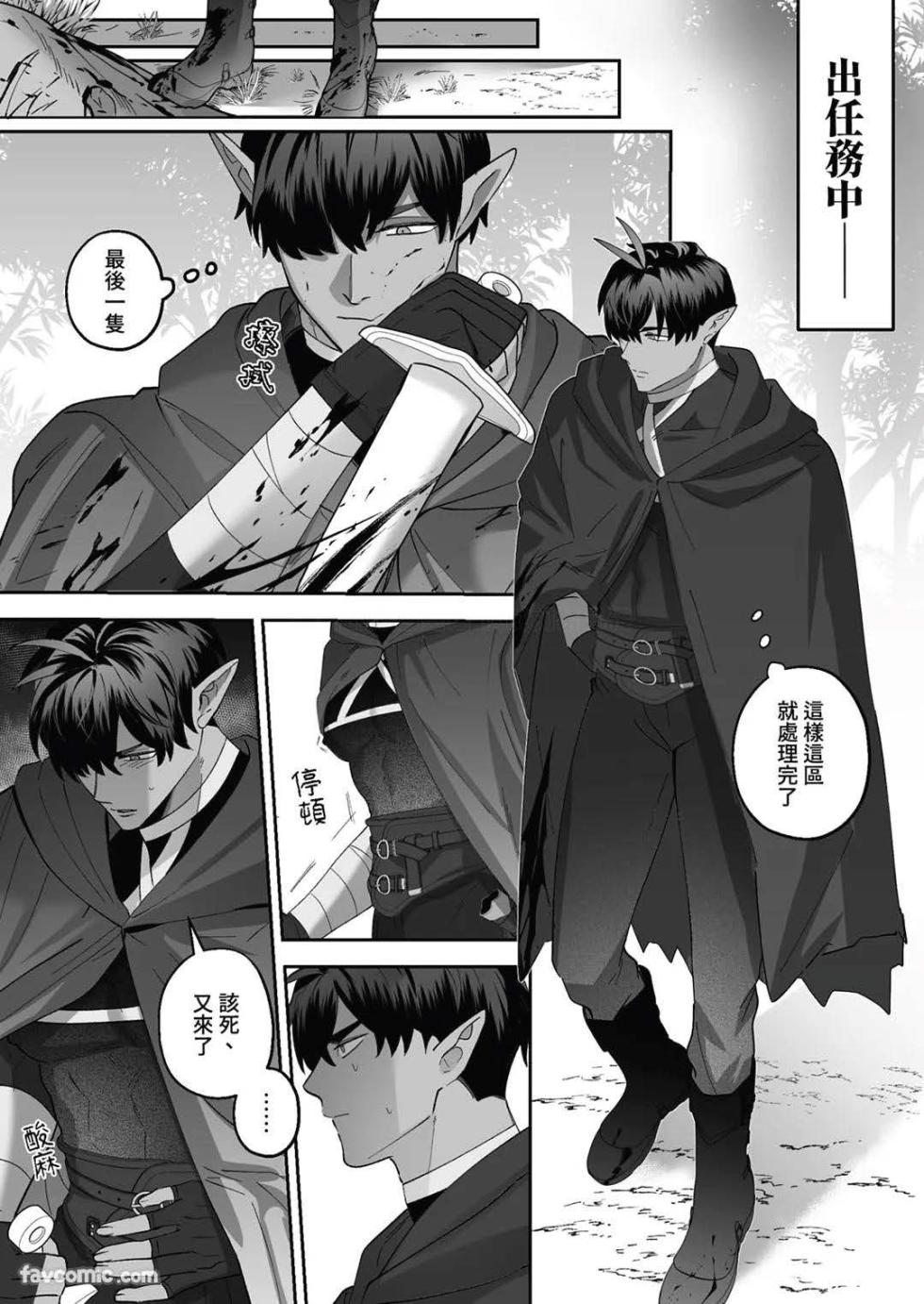 [BEE-G (BIIJI)] 对养育者的催眠报复 [无修正] - Page 9