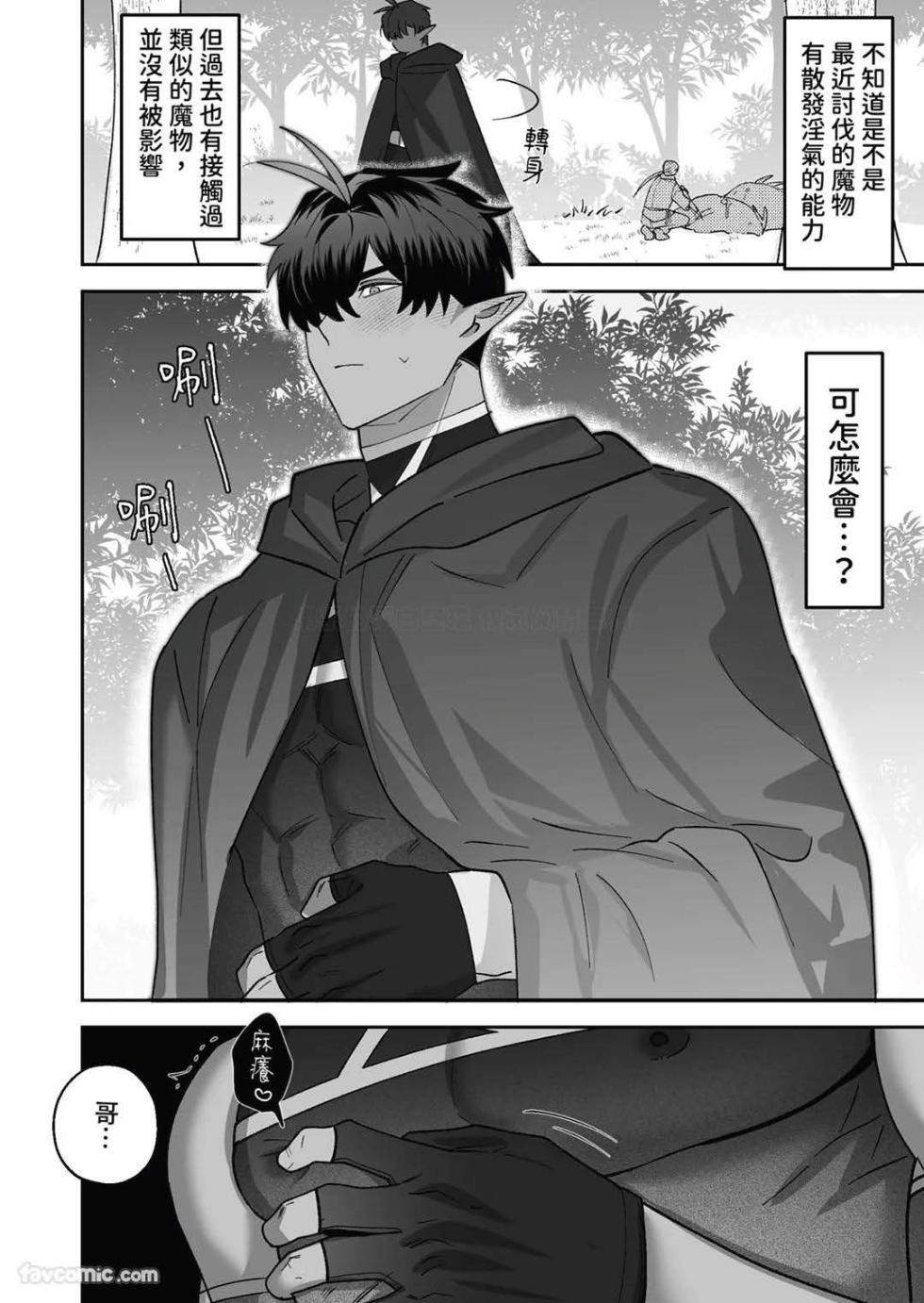 [BEE-G (BIIJI)] 对养育者的催眠报复 [无修正] - Page 10