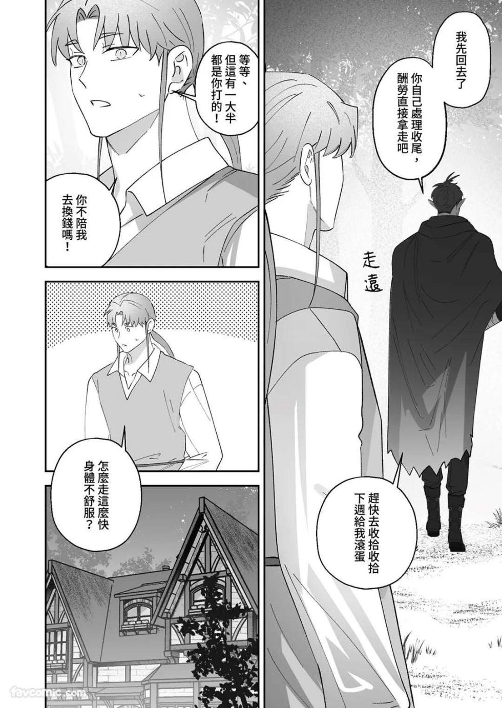 [BEE-G (BIIJI)] 对养育者的催眠报复 [无修正] - Page 12