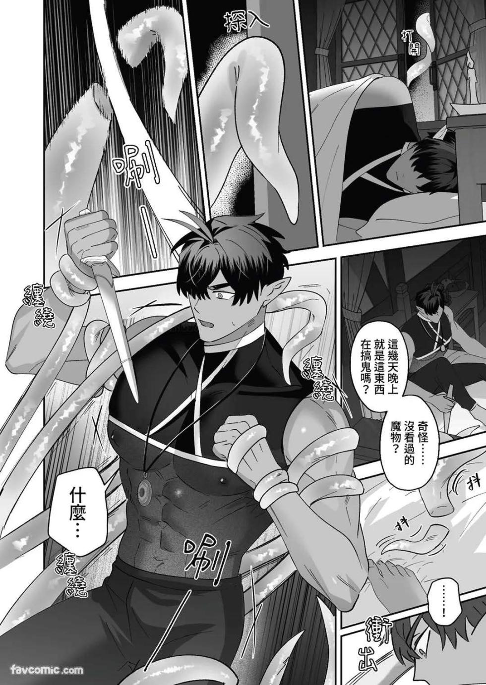 [BEE-G (BIIJI)] 对养育者的催眠报复 [无修正] - Page 26