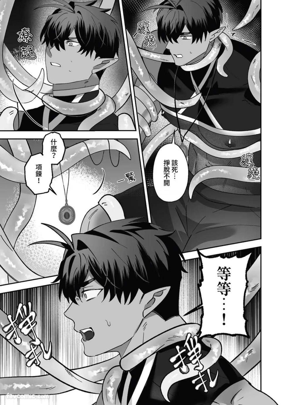 [BEE-G (BIIJI)] 对养育者的催眠报复 [无修正] - Page 27