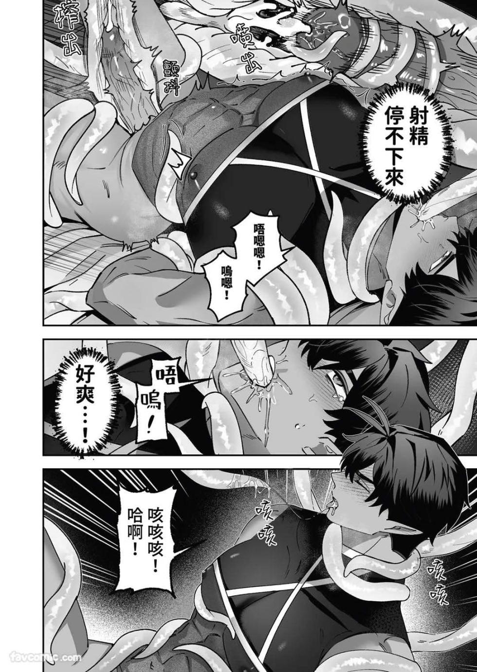 [BEE-G (BIIJI)] 对养育者的催眠报复 [无修正] - Page 34