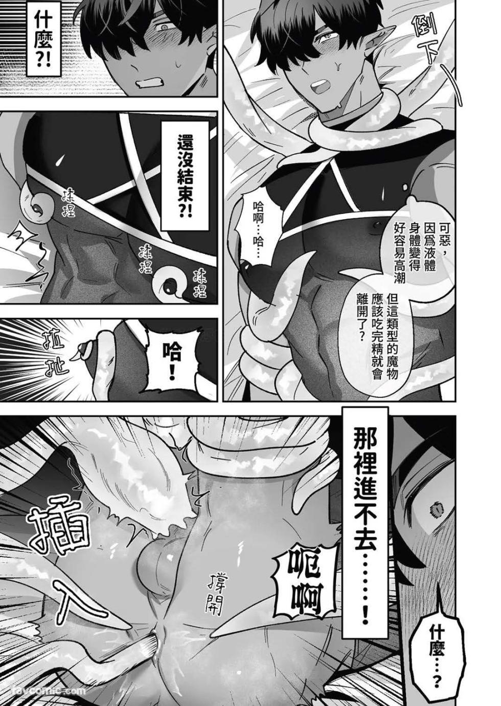 [BEE-G (BIIJI)] 对养育者的催眠报复 [无修正] - Page 35