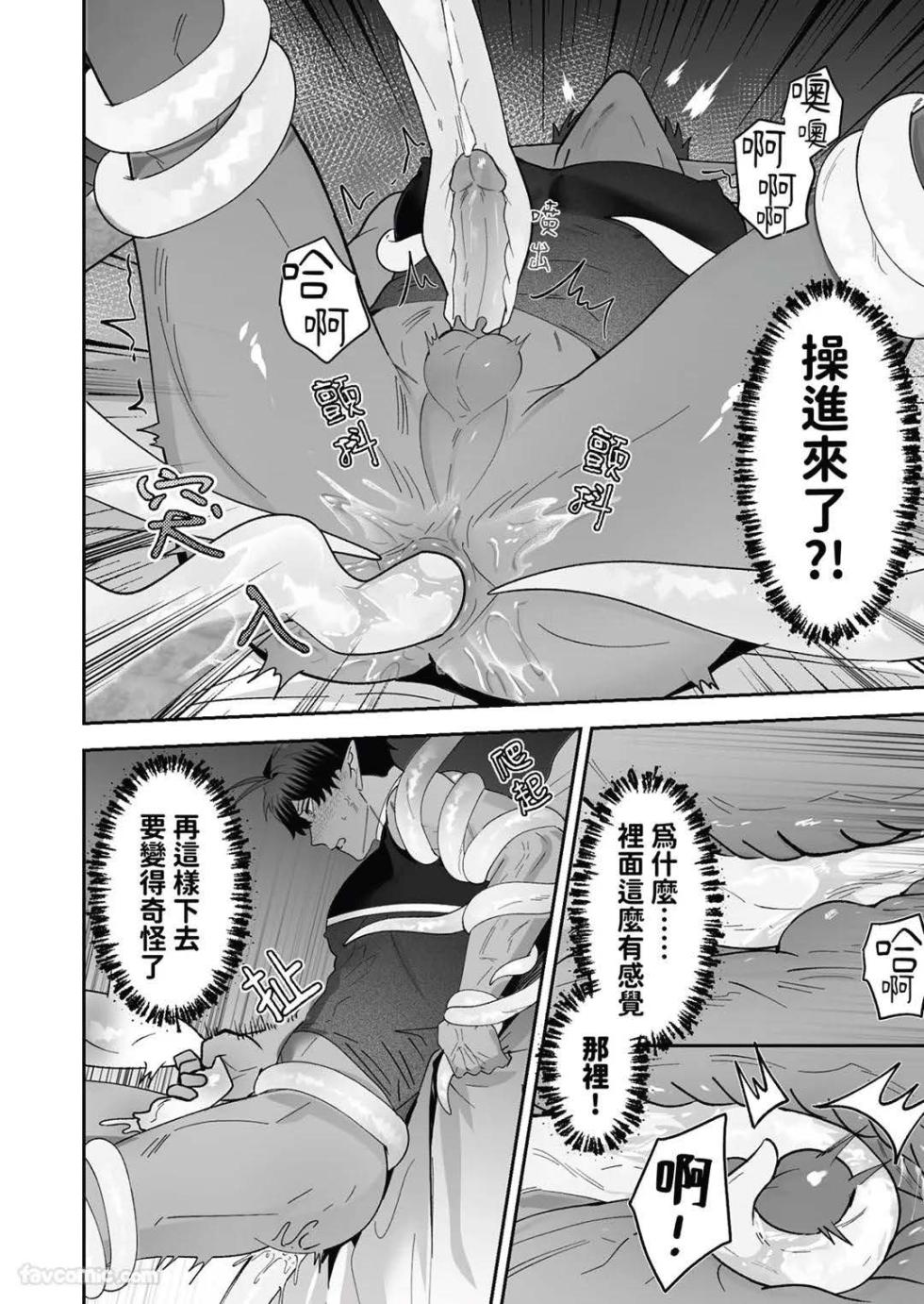 [BEE-G (BIIJI)] 对养育者的催眠报复 [无修正] - Page 36