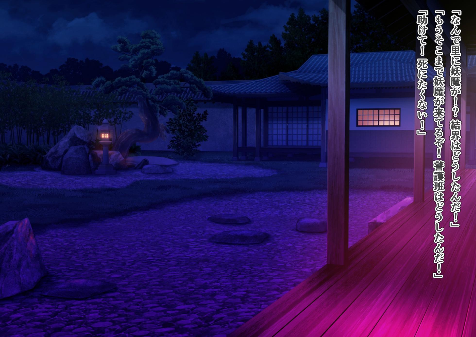 [Wagaya no Kurorekishi (Miyashiro)] Mi ni Tsukareshi Miko no Hate Ch.11 - Page 1