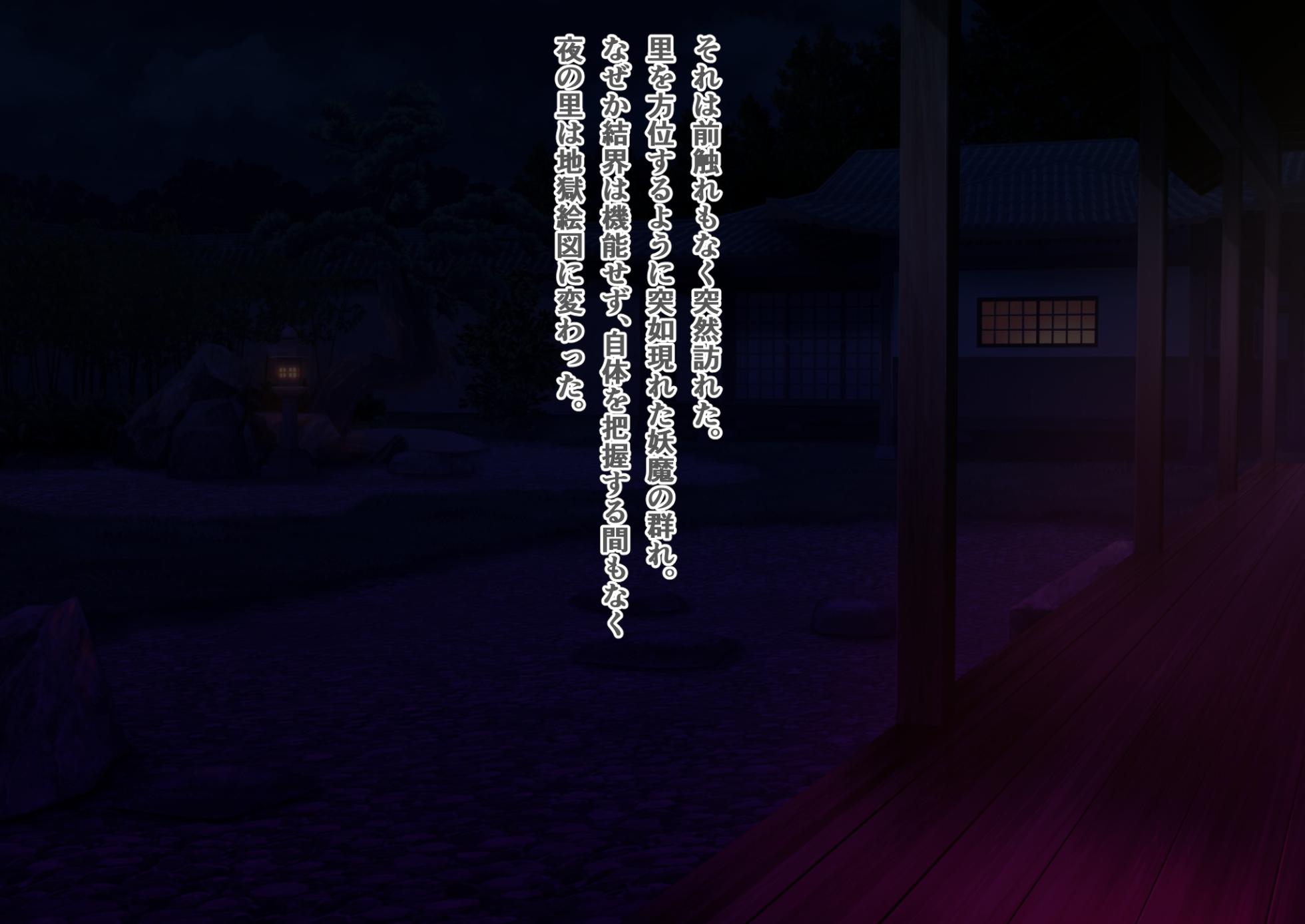 [Wagaya no Kurorekishi (Miyashiro)] Mi ni Tsukareshi Miko no Hate Ch.11 - Page 2