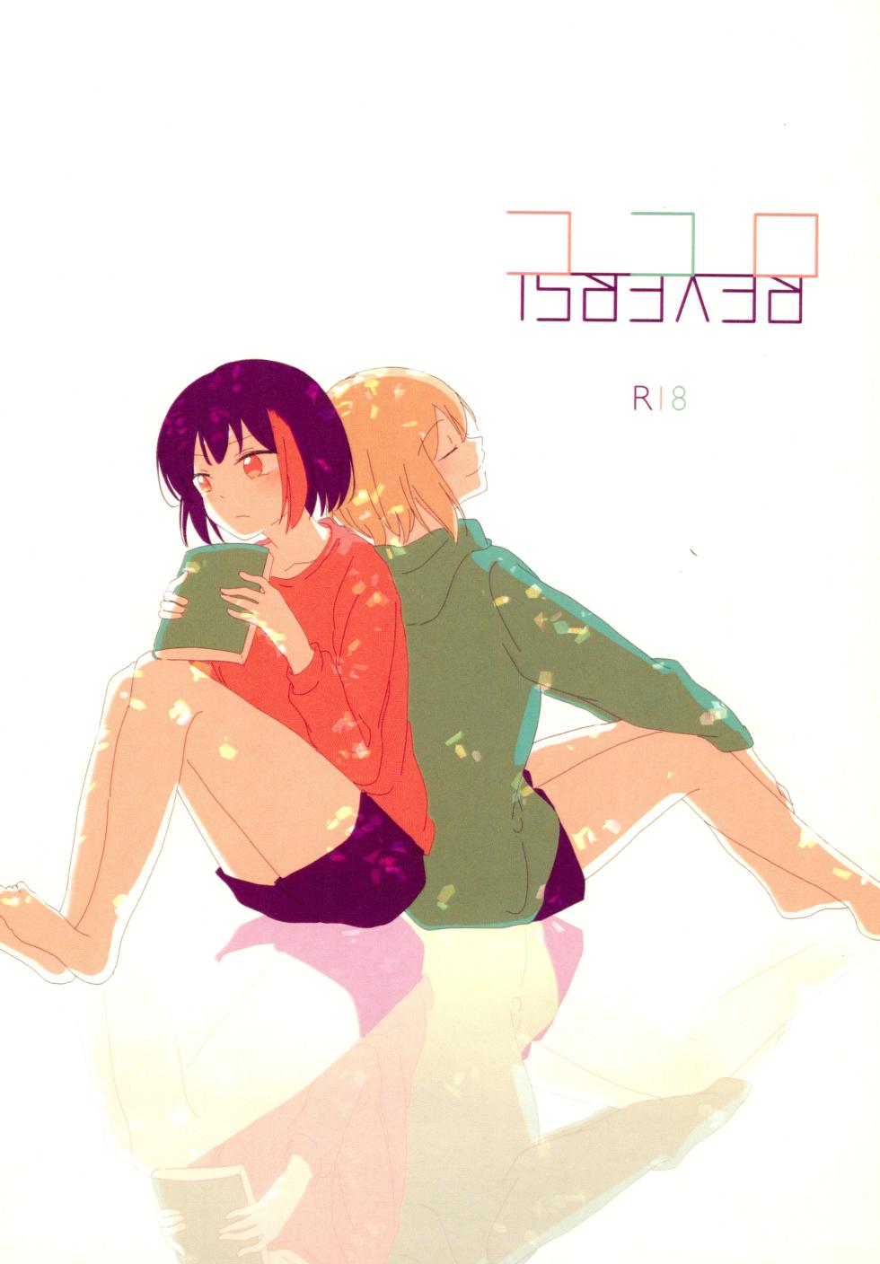 (BanG Dreamer's Party! 9th STAGE) [Hakoniwa (N)] Kokoro Reversi (BanG Dream!) [Spanish] [Nekomi Fansub] - Page 1