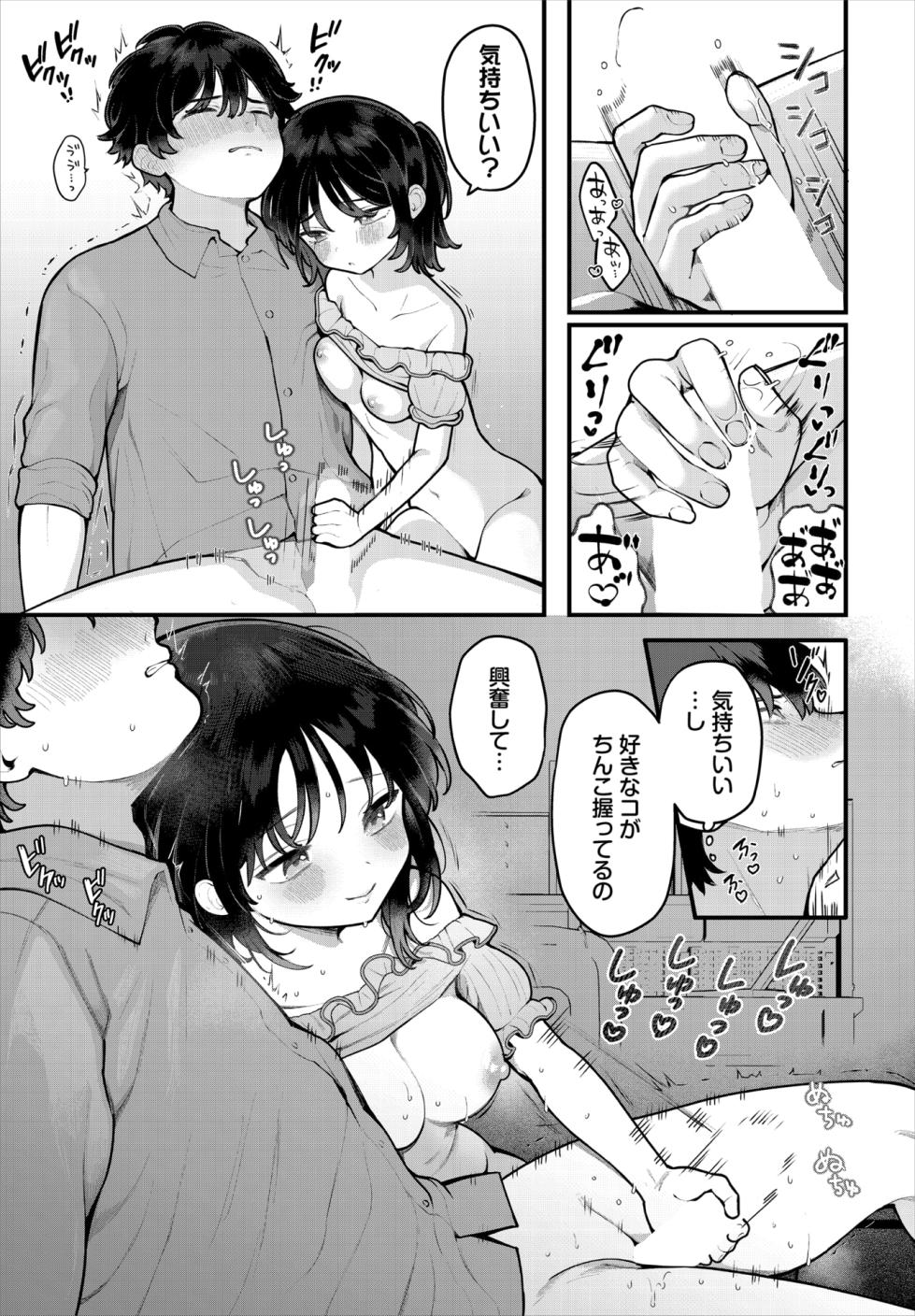 Dascomi Vol.41 [Digital] - Page 18