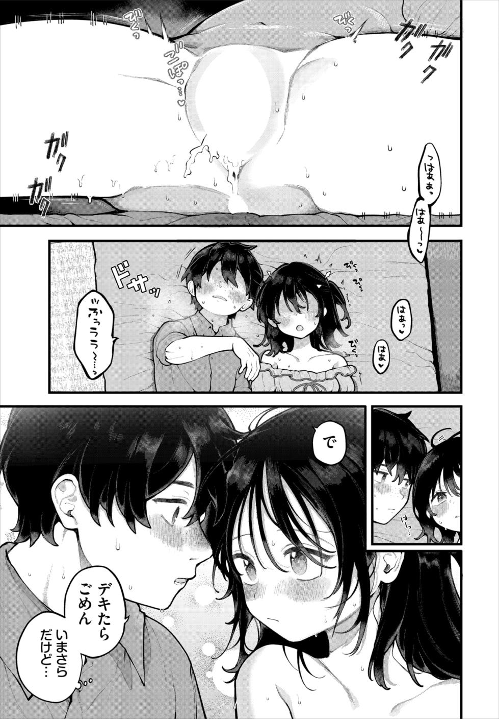 Dascomi Vol.41 [Digital] - Page 32