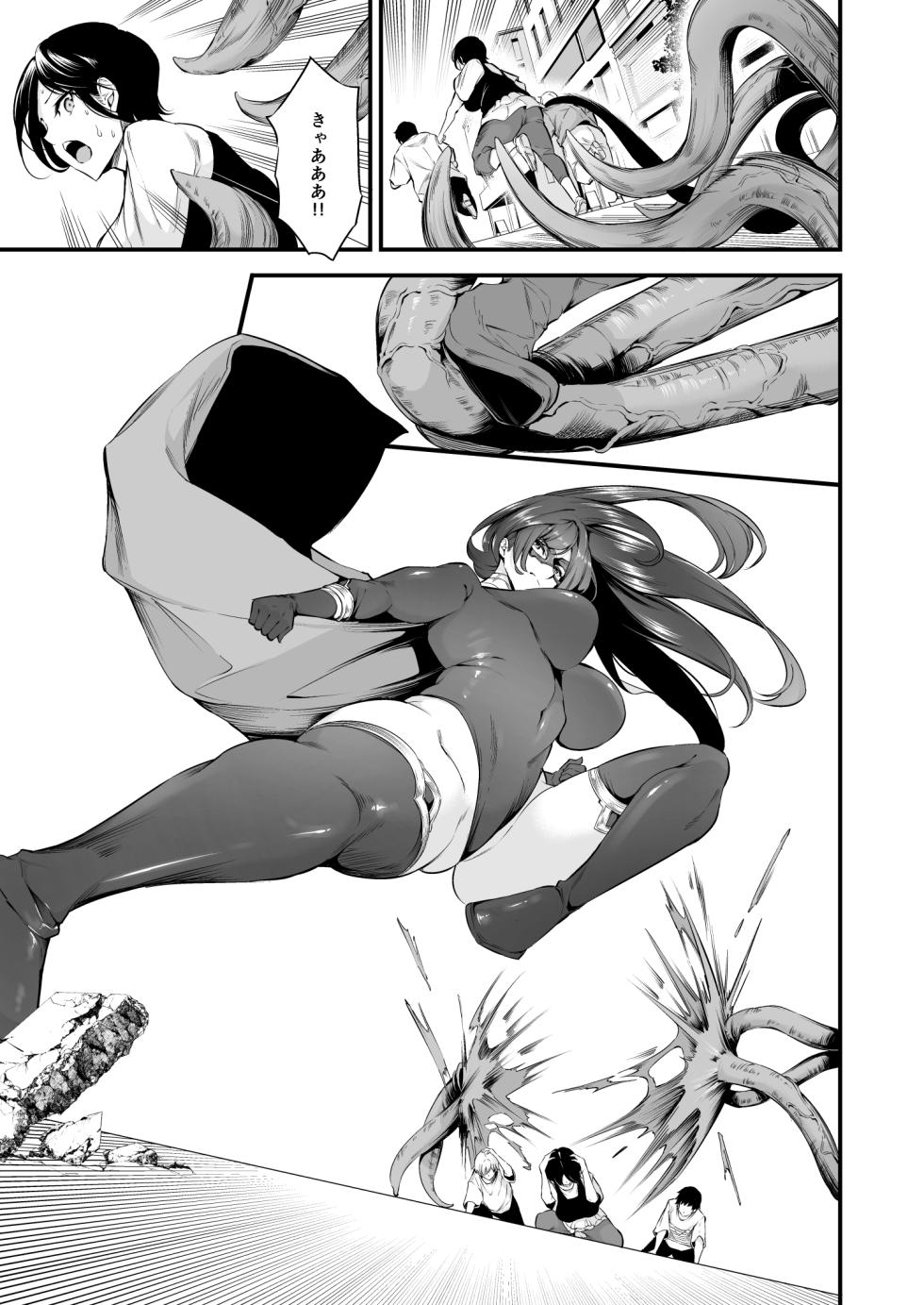 [Nasi-pasuya (Nasipasuta)] ENERGY DRAIN [Digital] - Page 4