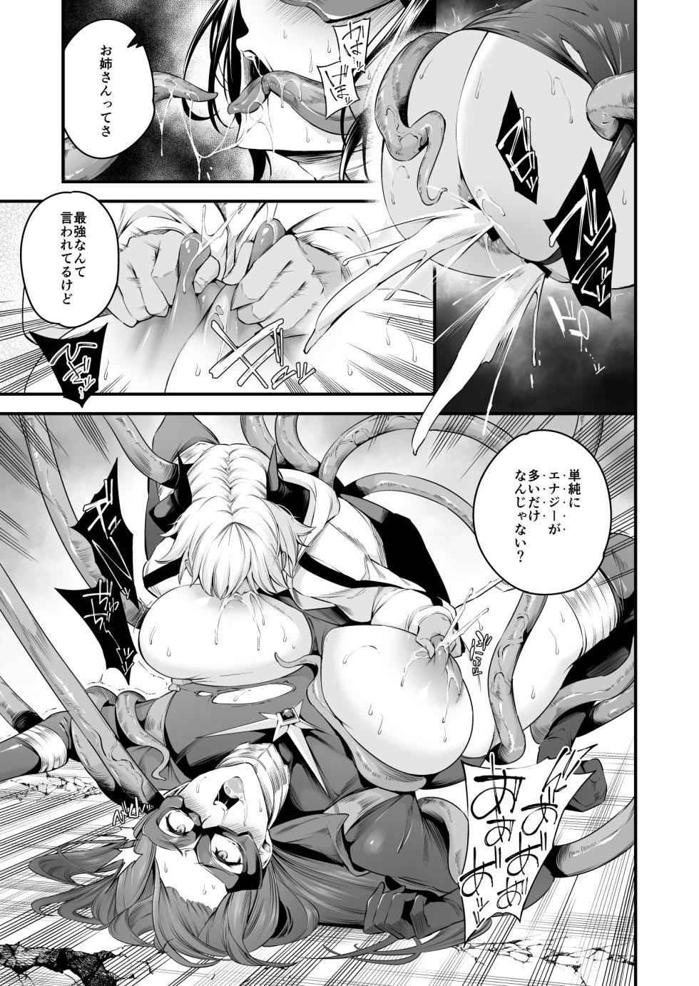 [Nasi-pasuya (Nasipasuta)] ENERGY DRAIN [Digital] - Page 24