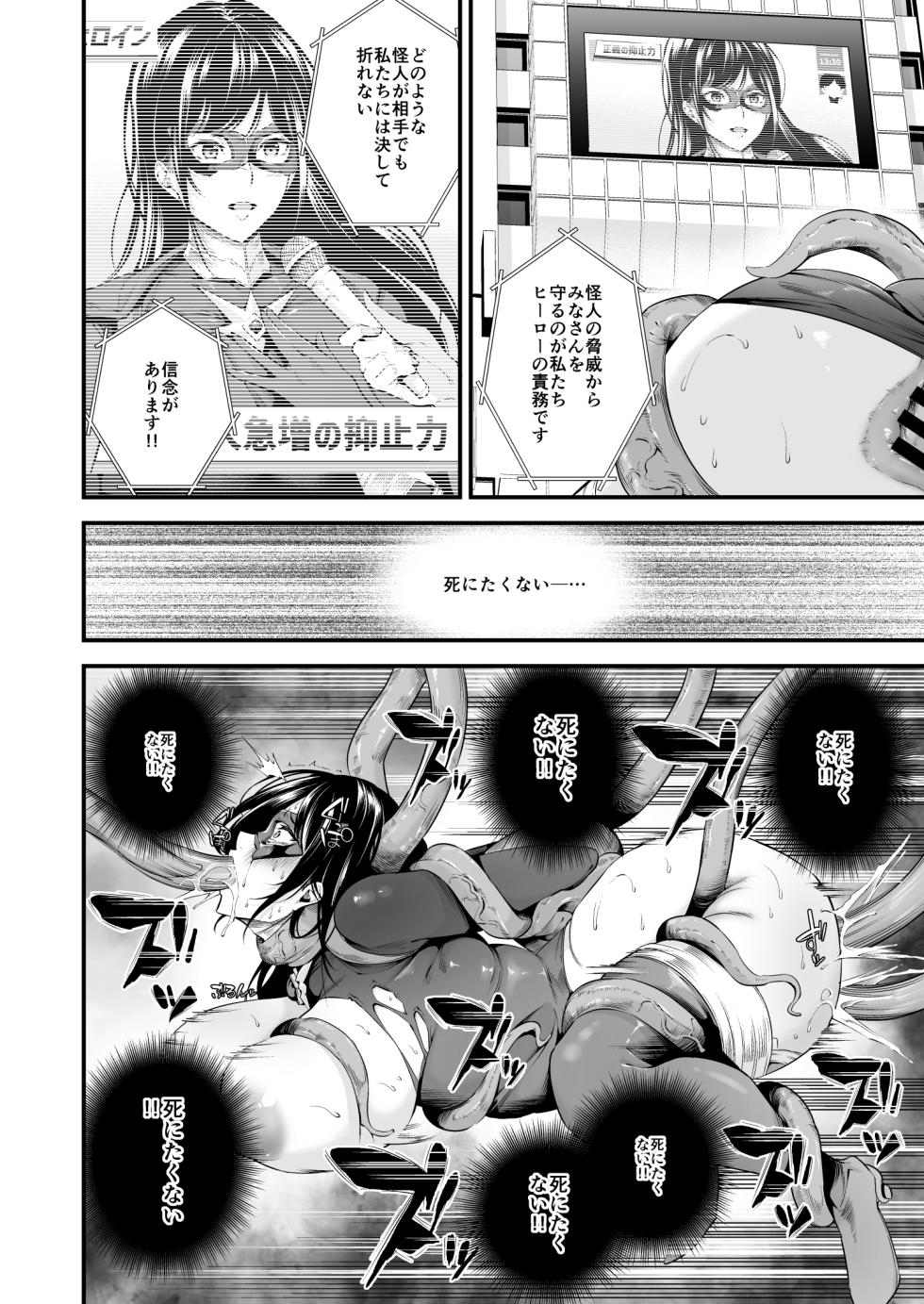 [Nasi-pasuya (Nasipasuta)] ENERGY DRAIN [Digital] - Page 31