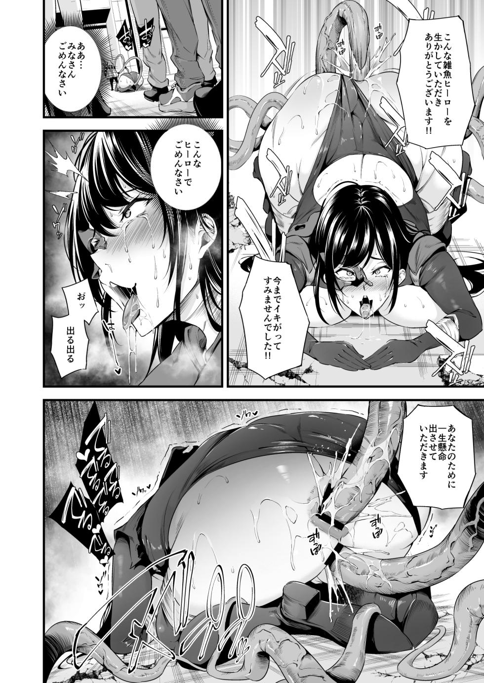 [Nasi-pasuya (Nasipasuta)] ENERGY DRAIN [Digital] - Page 37