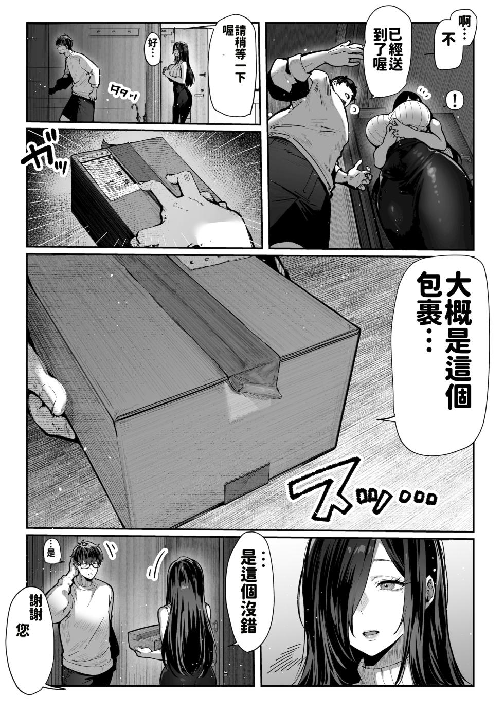 [Pirates Cat] Todoita no wa Hitozuma deshita [Chinese] [MTL] - Page 13