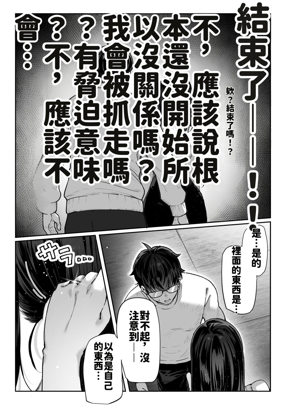 [Pirates Cat] Todoita no wa Hitozuma deshita [Chinese] [MTL] - Page 29