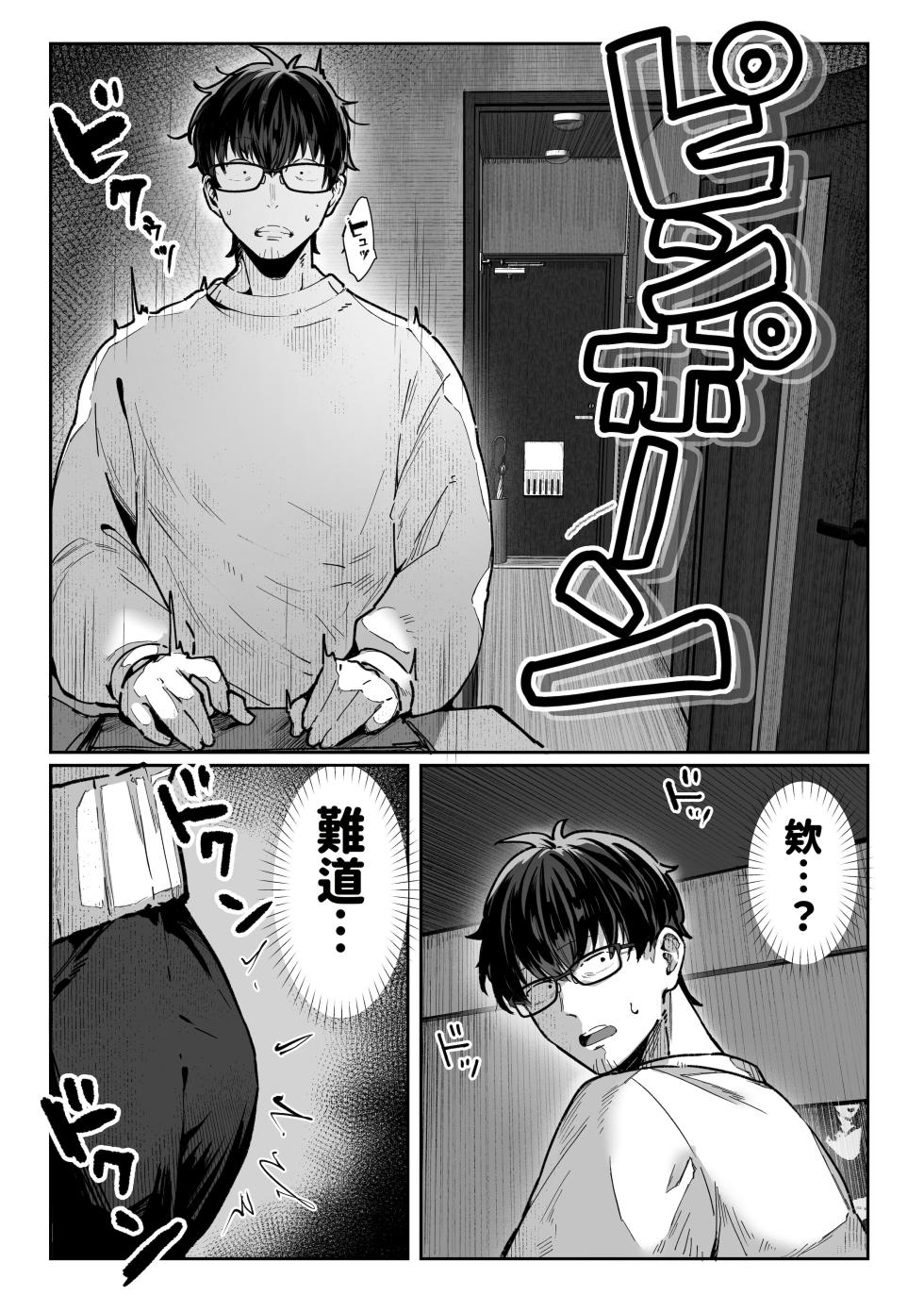 [Pirates Cat] Todoita no wa Hitozuma deshita [Chinese] [MTL] - Page 36