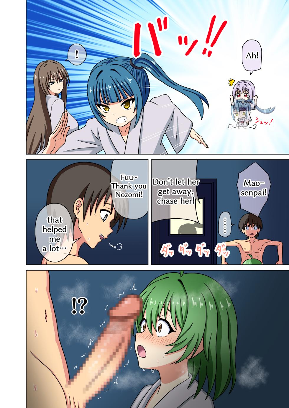 [Mitari Gakuen (Nush)] Mitari no Sono Ep. 226-260 (Vol. 18-19+) [English] - Page 17