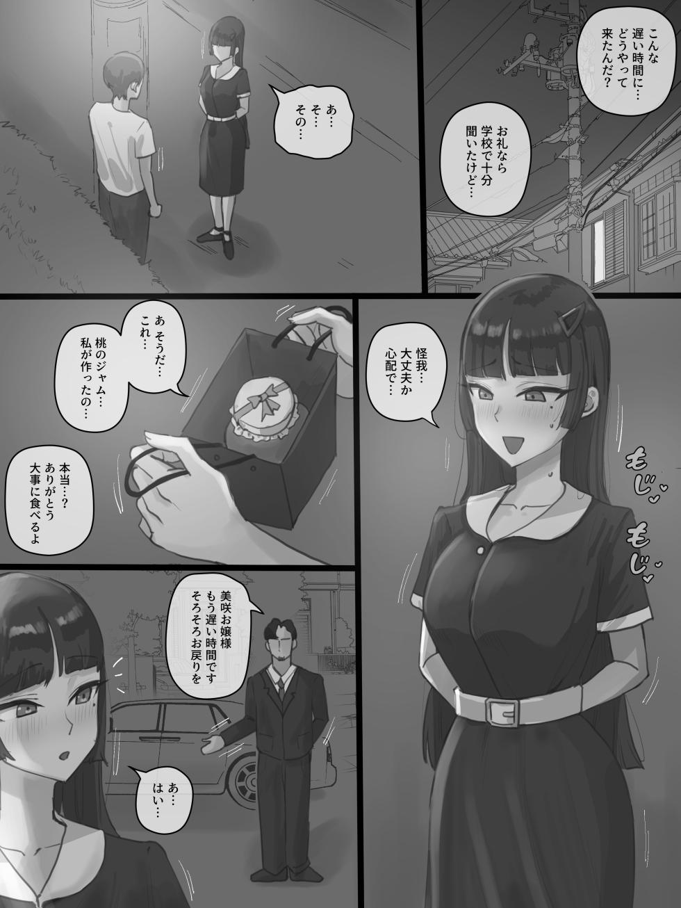 [laliberte] Paradise - Page 10