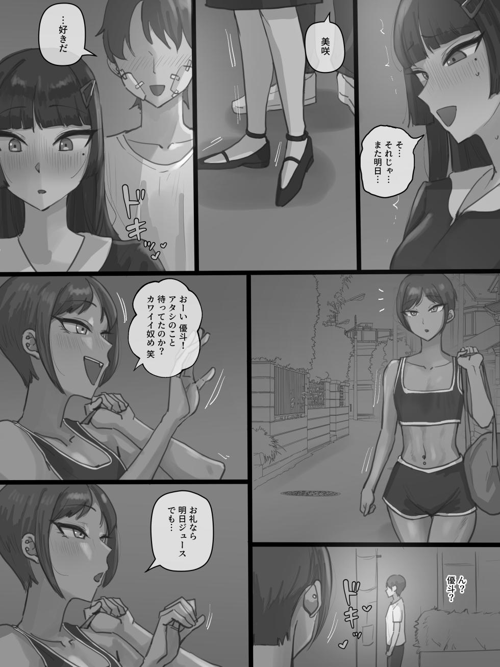 [laliberte] Paradise - Page 11
