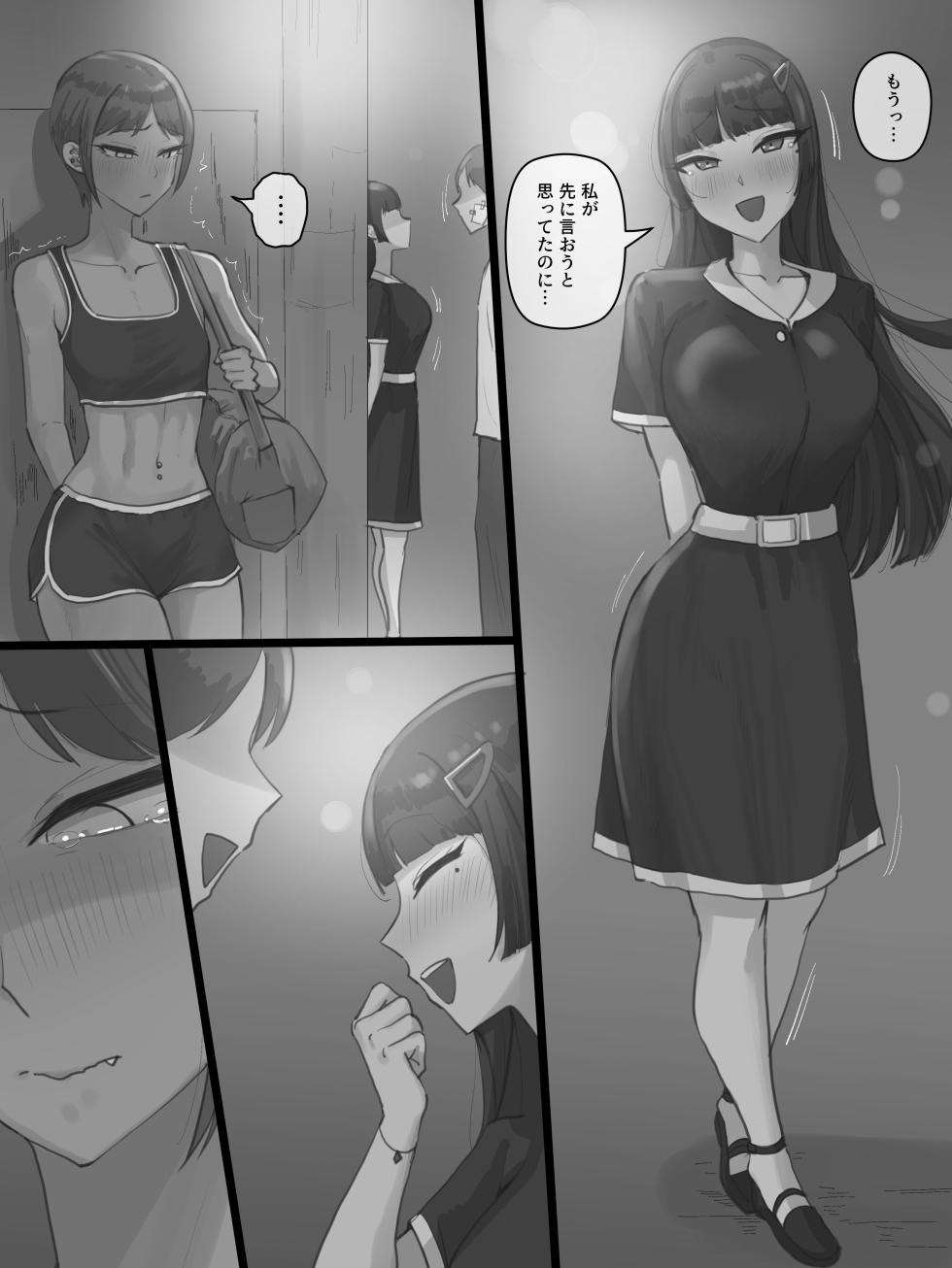 [laliberte] Paradise - Page 12