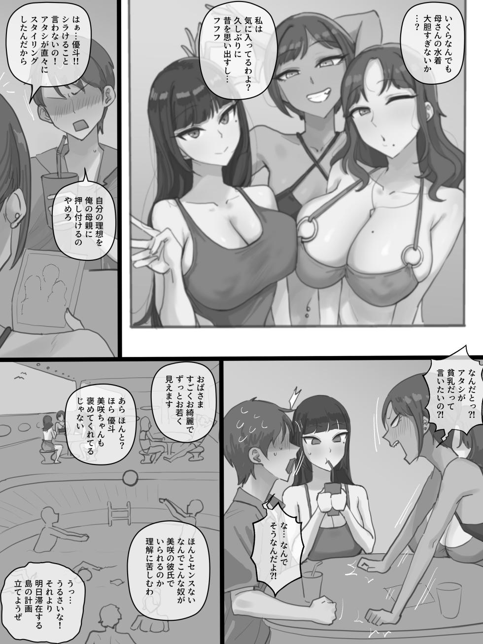 [laliberte] Paradise - Page 14