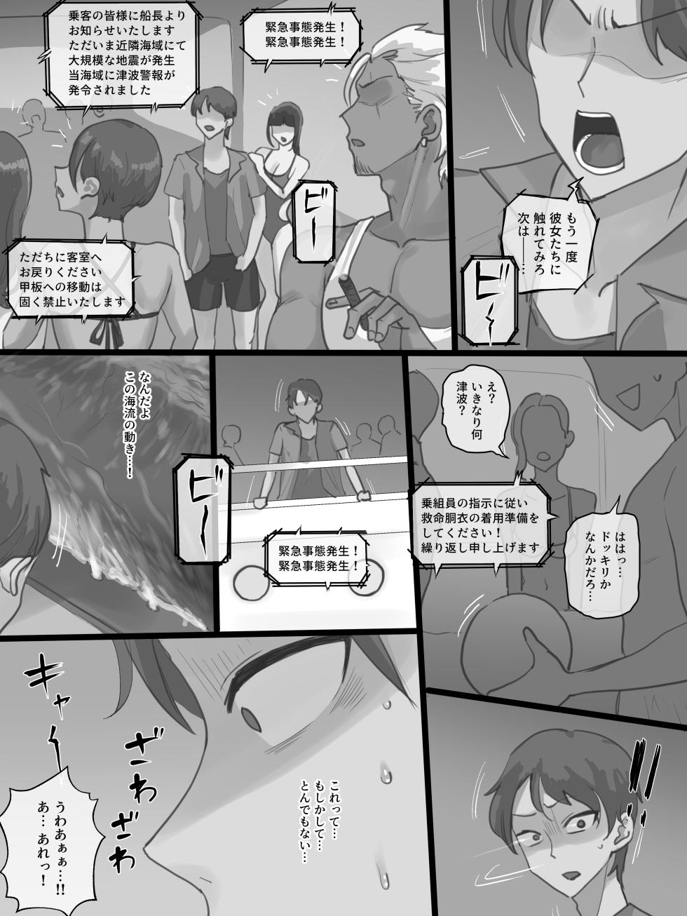 [laliberte] Paradise - Page 19