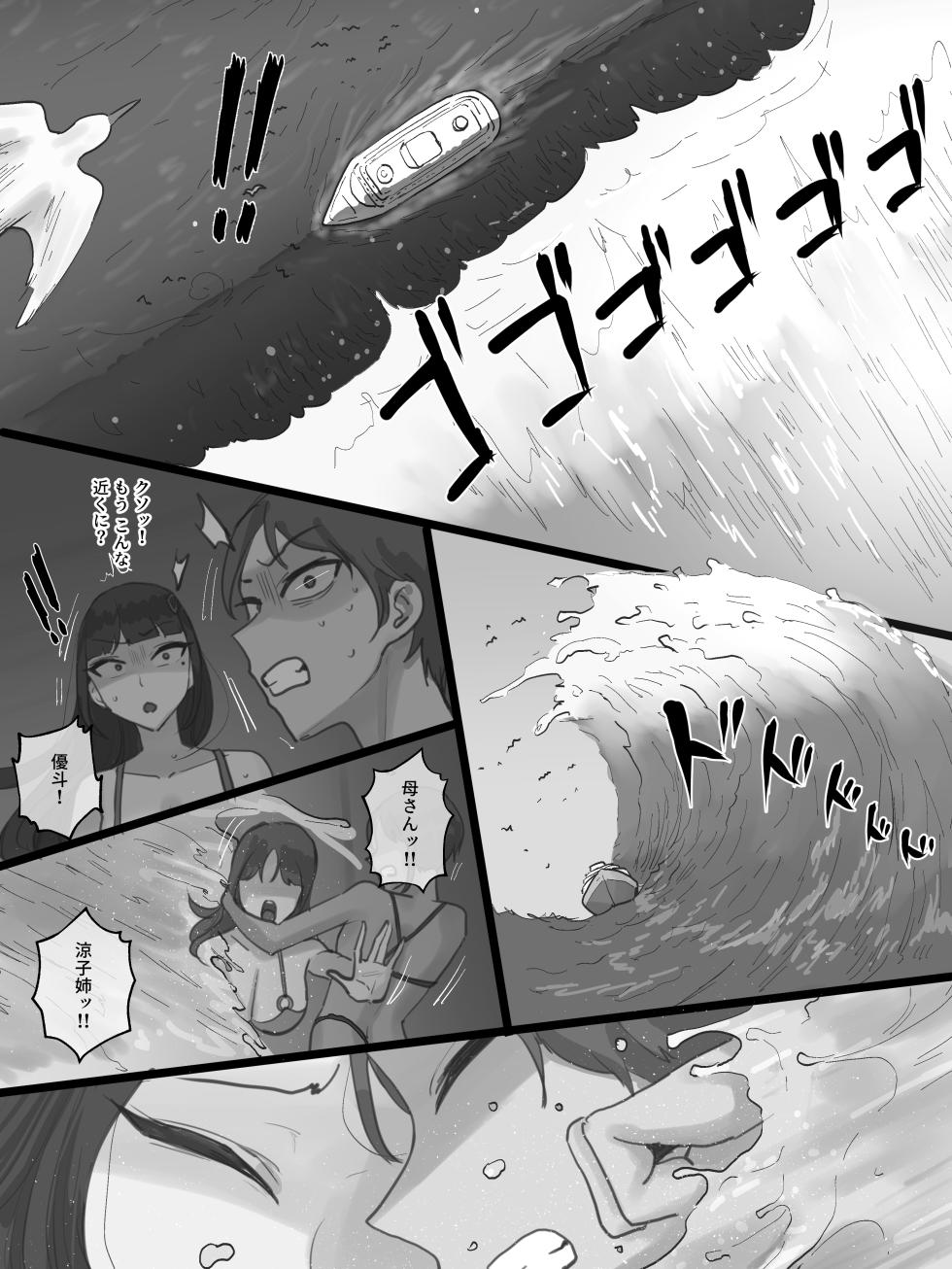 [laliberte] Paradise - Page 20