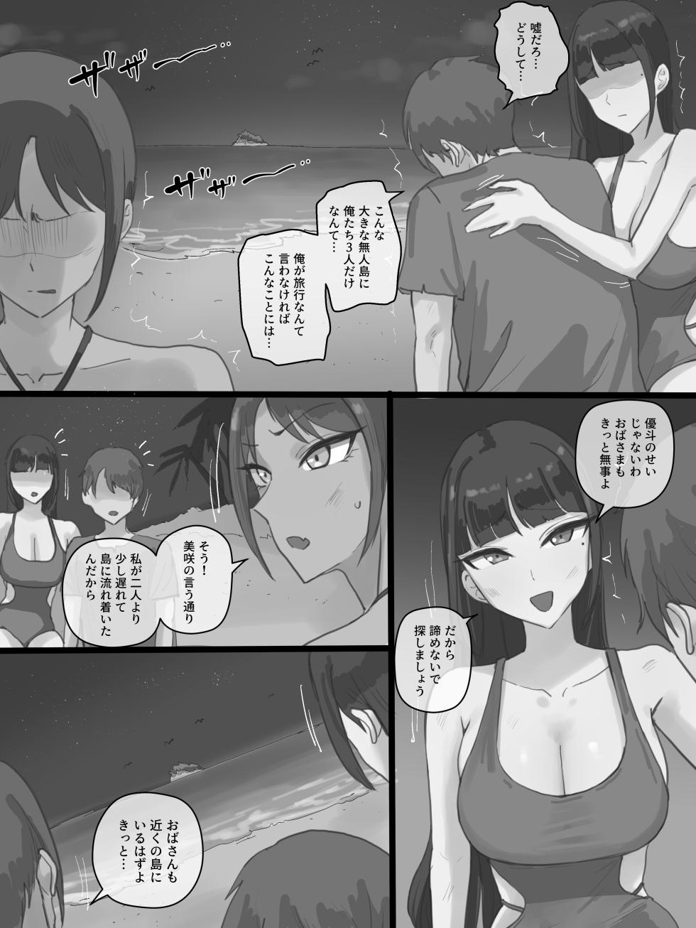 [laliberte] Paradise - Page 26