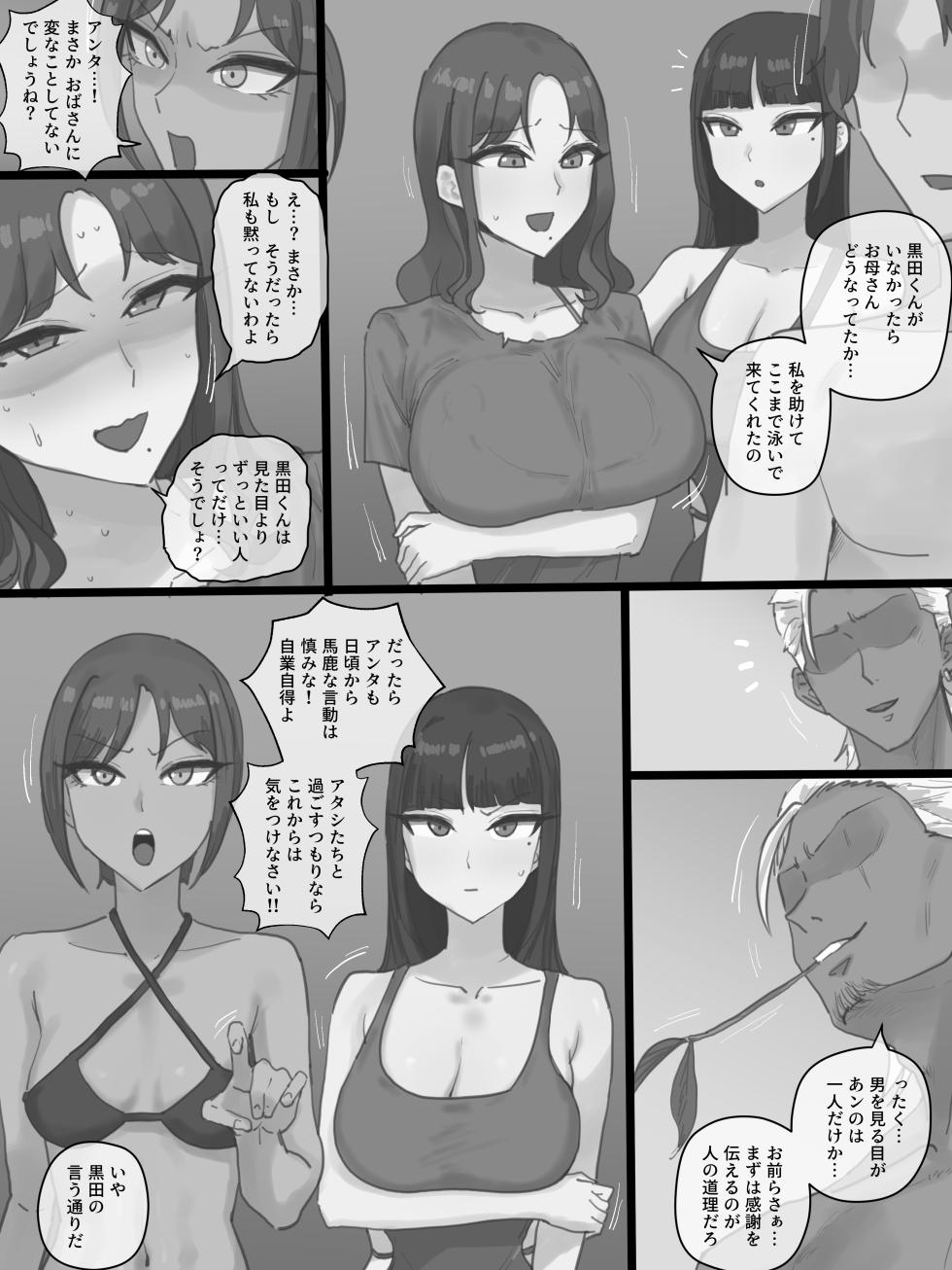 [laliberte] Paradise - Page 38