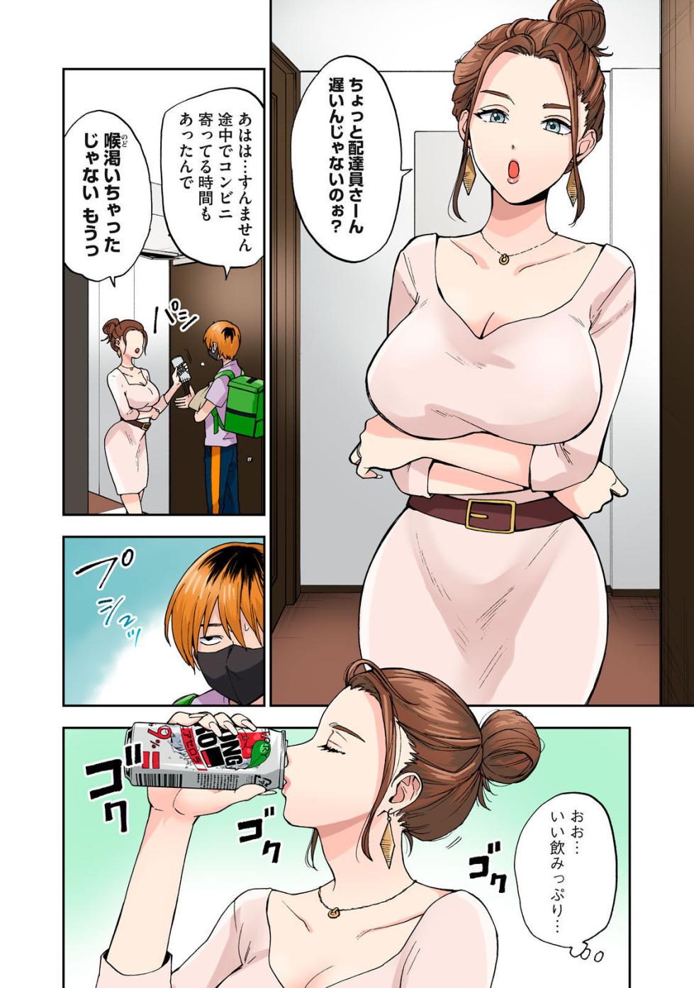 [Chinjao Girl] Hitozuma no Kuchibiru wa Kan Chuuhai no Aji ga Shite ~Celebrity Part 1~ - Page 5