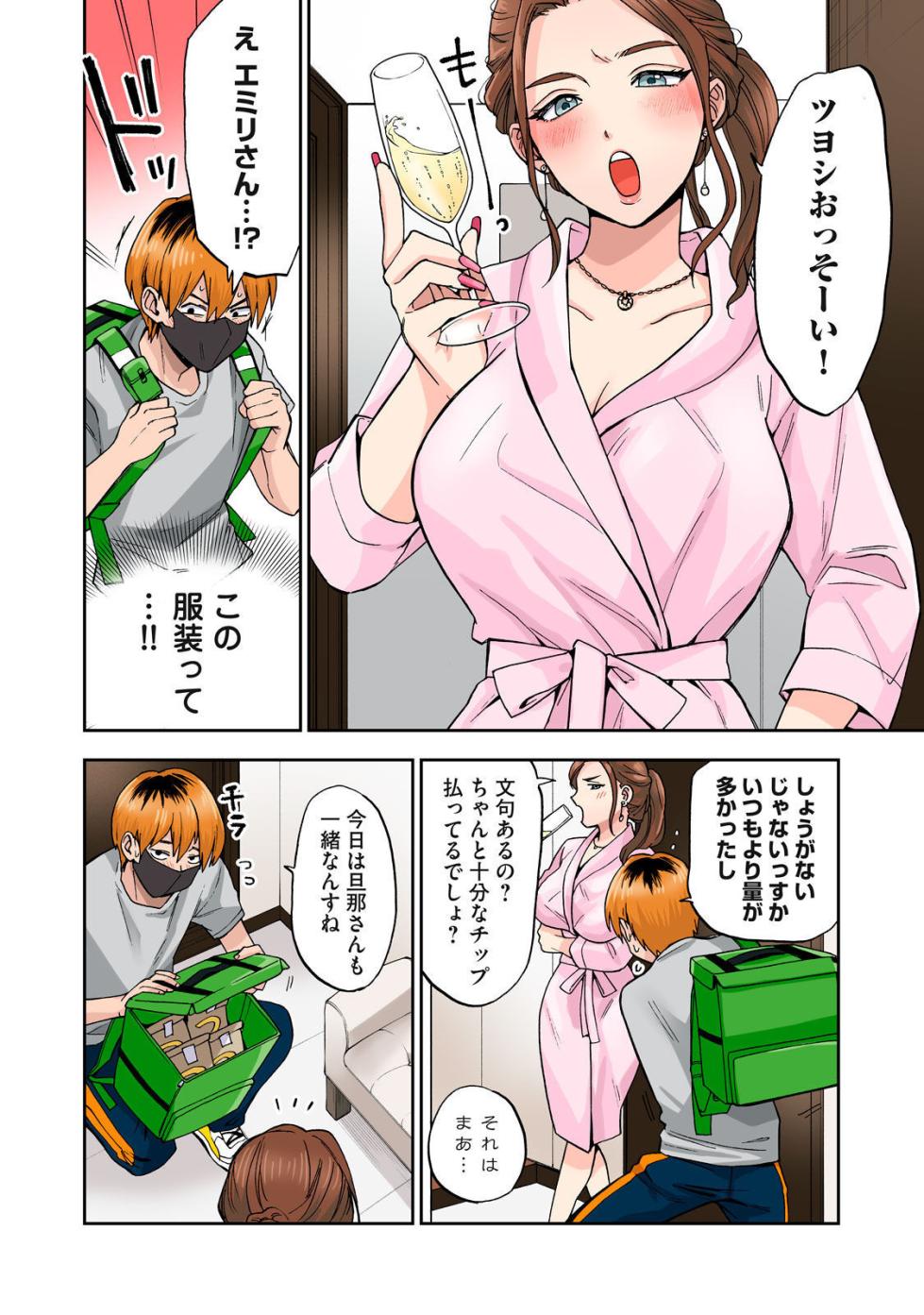 [Chinjao Girl] Hitozuma no Kuchibiru wa Kan Chuuhai no Aji ga Shite ~Celebrity Part 1~ - Page 11
