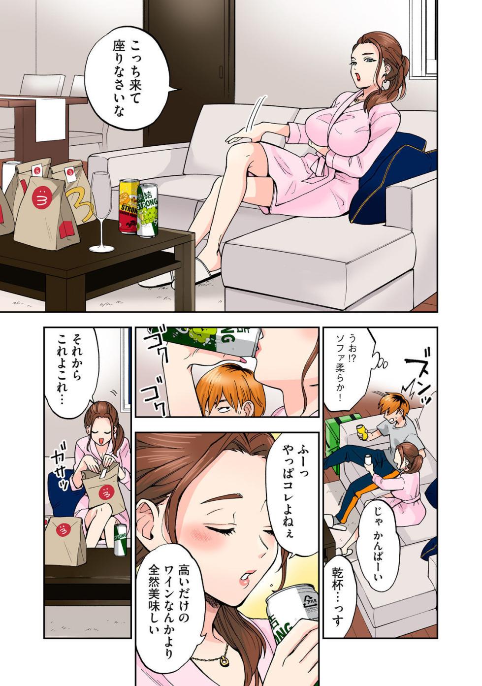 [Chinjao Girl] Hitozuma no Kuchibiru wa Kan Chuuhai no Aji ga Shite ~Celebrity Part 1~ - Page 14