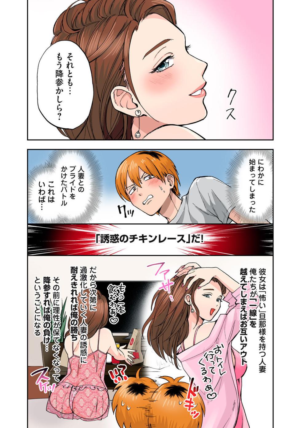 [Chinjao Girl] Hitozuma no Kuchibiru wa Kan Chuuhai no Aji ga Shite ~Celebrity Part 1~ - Page 28