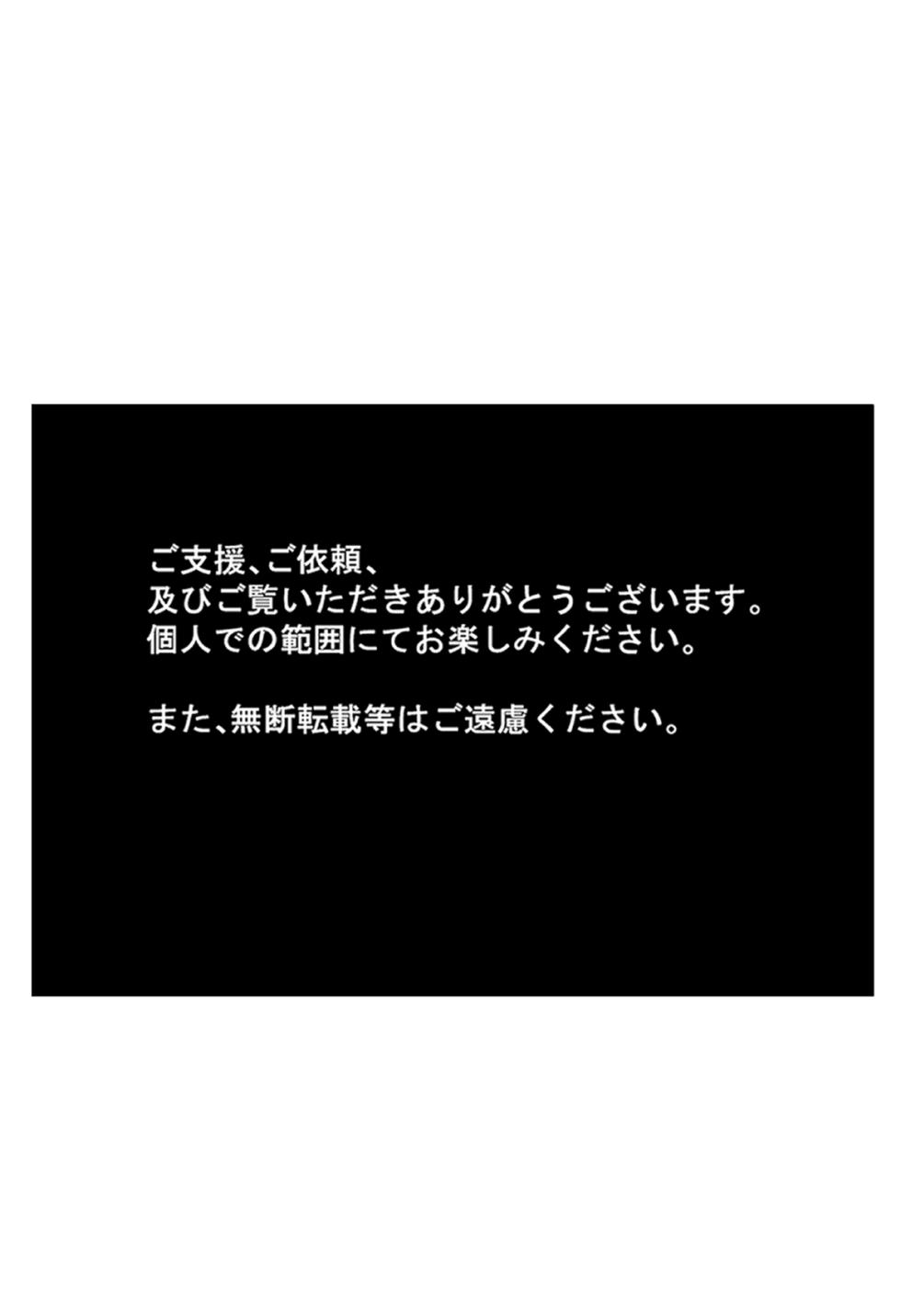 [Ice Nine] skeb bh - Page 27