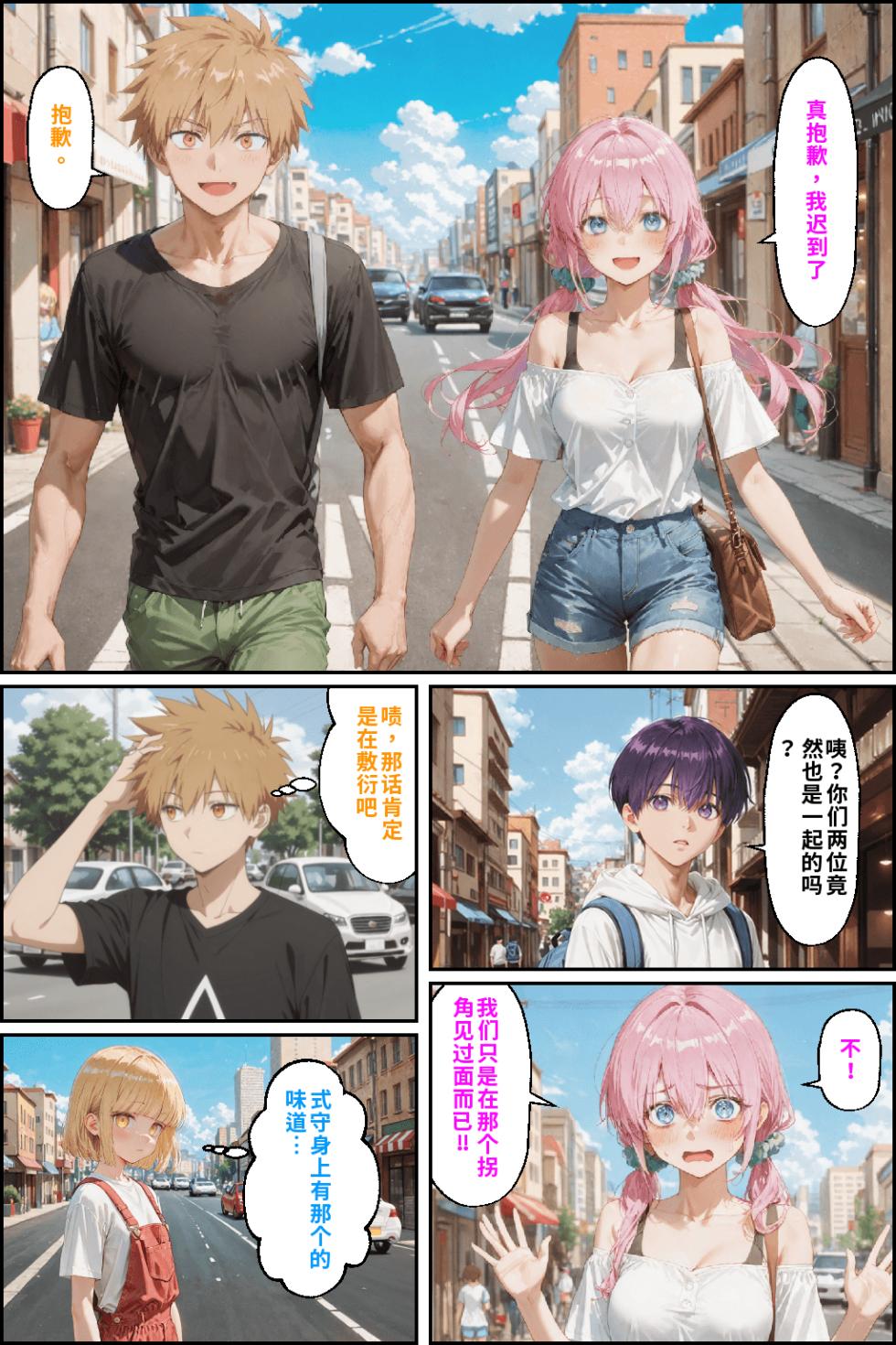 [NTR Paradox]川遊びの日の式守さん[AI Generated] - Page 3