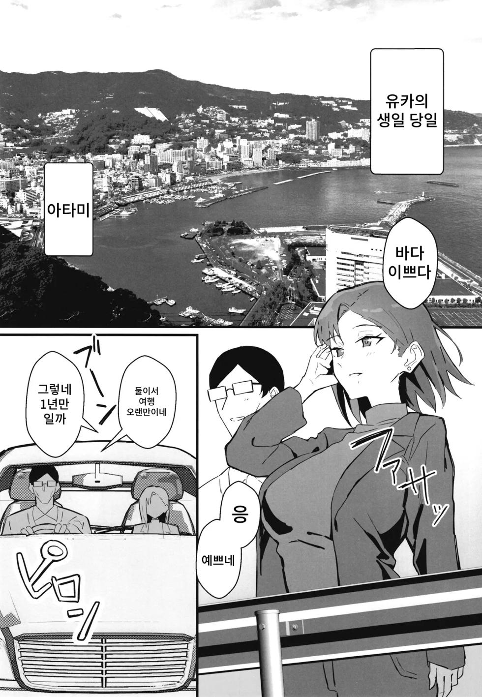 [Sukebe Hatsudenjo (Hatsuden Pengin)] Cool-kei Toshiue BariCare Kanojo Songen Hakai Wakan2 ~Jun-ai NTR Gokko Hen~ | 쿨계열 연상 커리어우먼 그녀 존엄파괴 합의강간2 ~순애 NTR 놀이편~ [Korean] [Digital] - Page 20