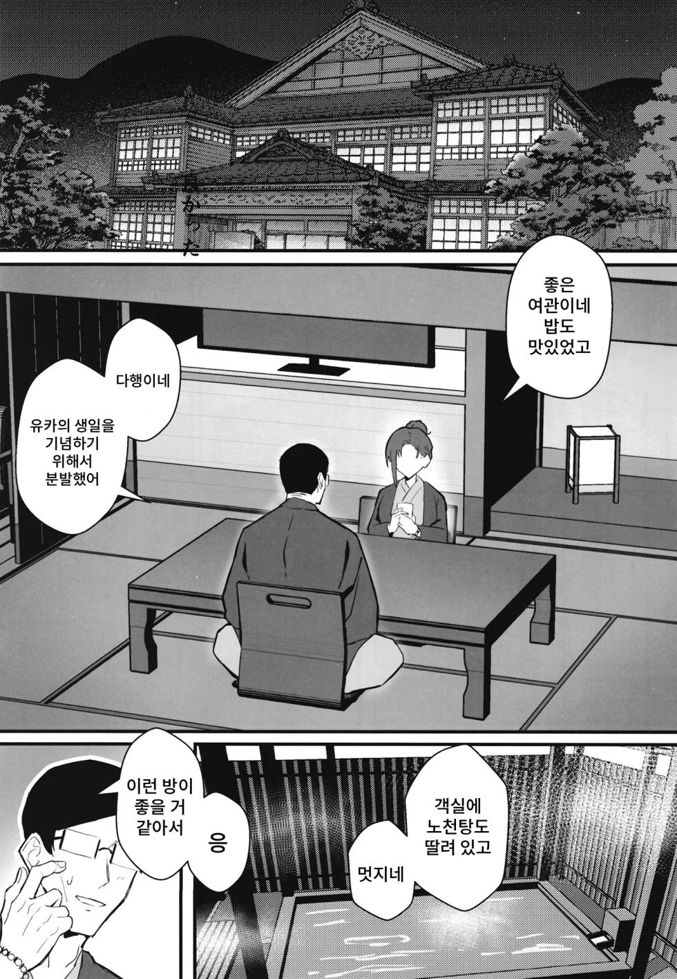 [Sukebe Hatsudenjo (Hatsuden Pengin)] Cool-kei Toshiue BariCare Kanojo Songen Hakai Wakan2 ~Jun-ai NTR Gokko Hen~ | 쿨계열 연상 커리어우먼 그녀 존엄파괴 합의강간2 ~순애 NTR 놀이편~ [Korean] [Digital] - Page 24