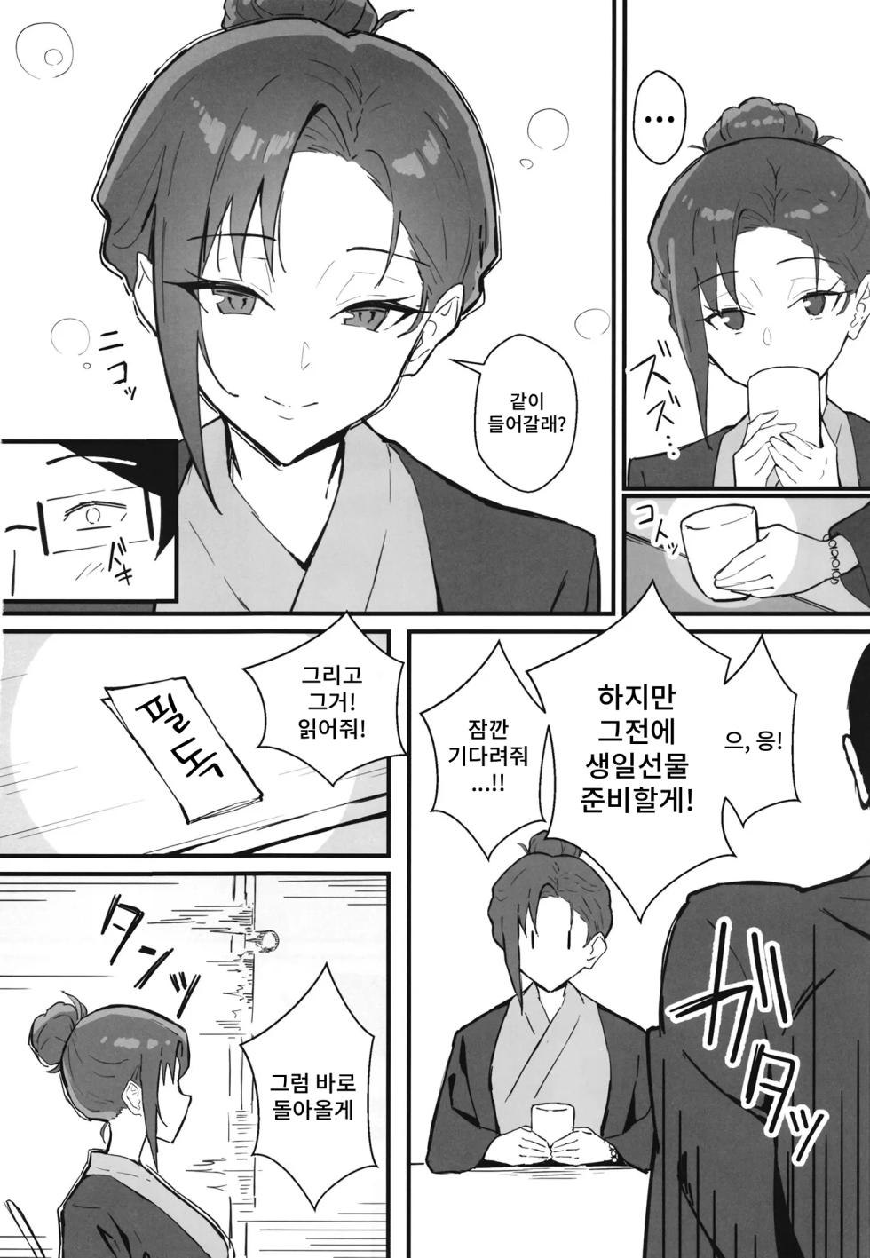 [Sukebe Hatsudenjo (Hatsuden Pengin)] Cool-kei Toshiue BariCare Kanojo Songen Hakai Wakan2 ~Jun-ai NTR Gokko Hen~ | 쿨계열 연상 커리어우먼 그녀 존엄파괴 합의강간2 ~순애 NTR 놀이편~ [Korean] [Digital] - Page 25