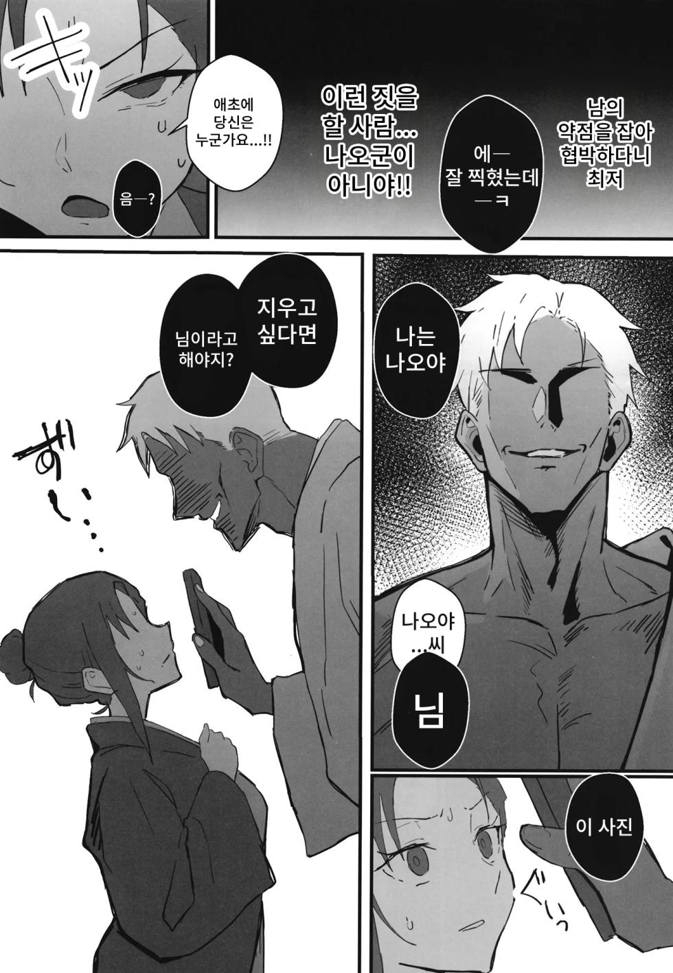 [Sukebe Hatsudenjo (Hatsuden Pengin)] Cool-kei Toshiue BariCare Kanojo Songen Hakai Wakan2 ~Jun-ai NTR Gokko Hen~ | 쿨계열 연상 커리어우먼 그녀 존엄파괴 합의강간2 ~순애 NTR 놀이편~ [Korean] [Digital] - Page 31