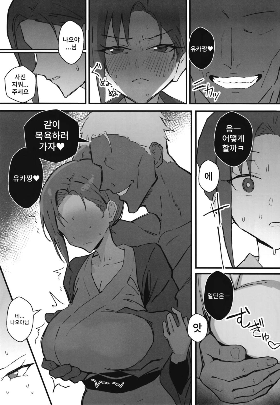 [Sukebe Hatsudenjo (Hatsuden Pengin)] Cool-kei Toshiue BariCare Kanojo Songen Hakai Wakan2 ~Jun-ai NTR Gokko Hen~ | 쿨계열 연상 커리어우먼 그녀 존엄파괴 합의강간2 ~순애 NTR 놀이편~ [Korean] [Digital] - Page 32