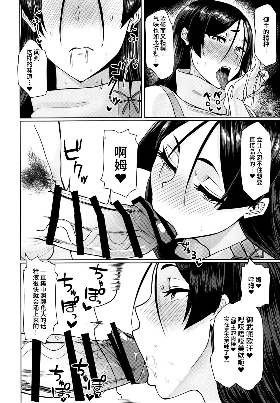 (C107) [Tadaichidono (Haiboku)] Ground Berserker Minamoto no Raikou ~Minamoto no Raikou ni Keisotsu ni Reiju o Tsukatte Mita Kekka (Fate/Grand Order) [Chinese] [黎欧出资汉化] - Page 11