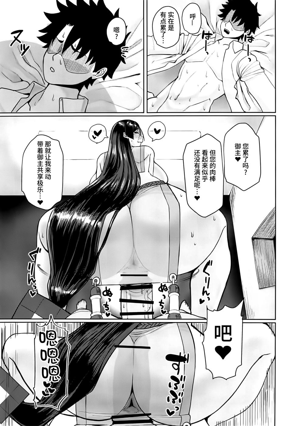 (C107) [Tadaichidono (Haiboku)] Ground Berserker Minamoto no Raikou ~Minamoto no Raikou ni Keisotsu ni Reiju o Tsukatte Mita Kekka (Fate/Grand Order) [Chinese] [黎欧出资汉化] - Page 14