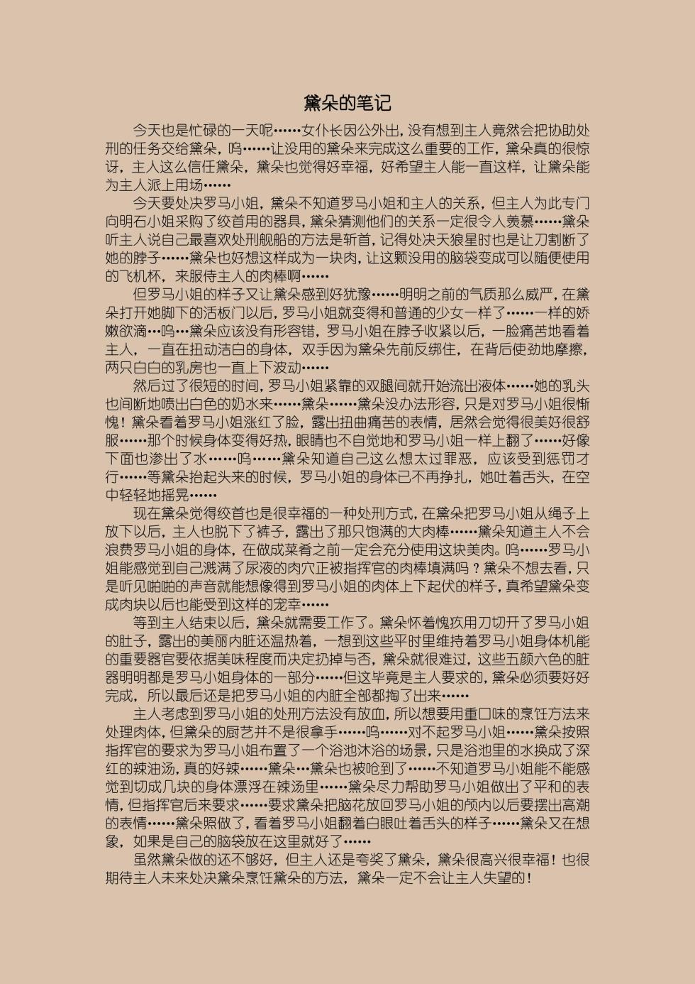 【Guro Warning】[Artist]Underbelly (19885596) Collection (Partial) - Page 31