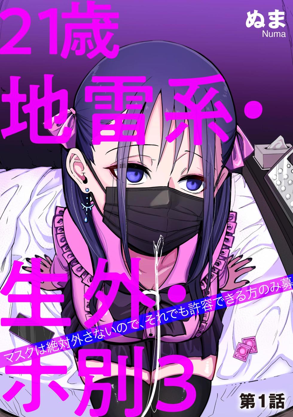 Cyberia Plus Vol. 45 - Page 5