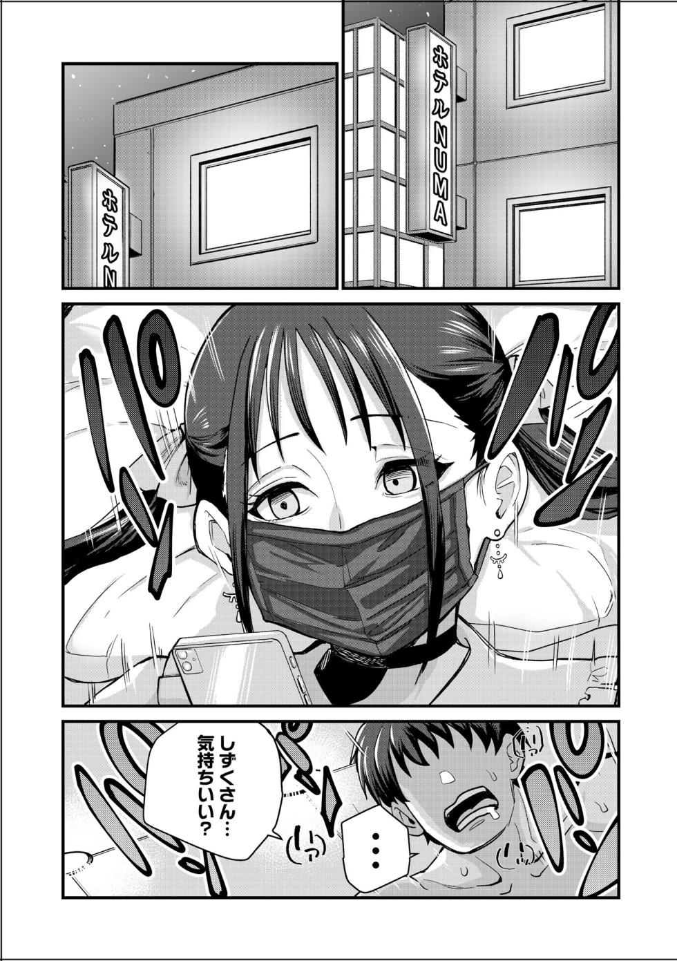 Cyberia Plus Vol. 45 - Page 7