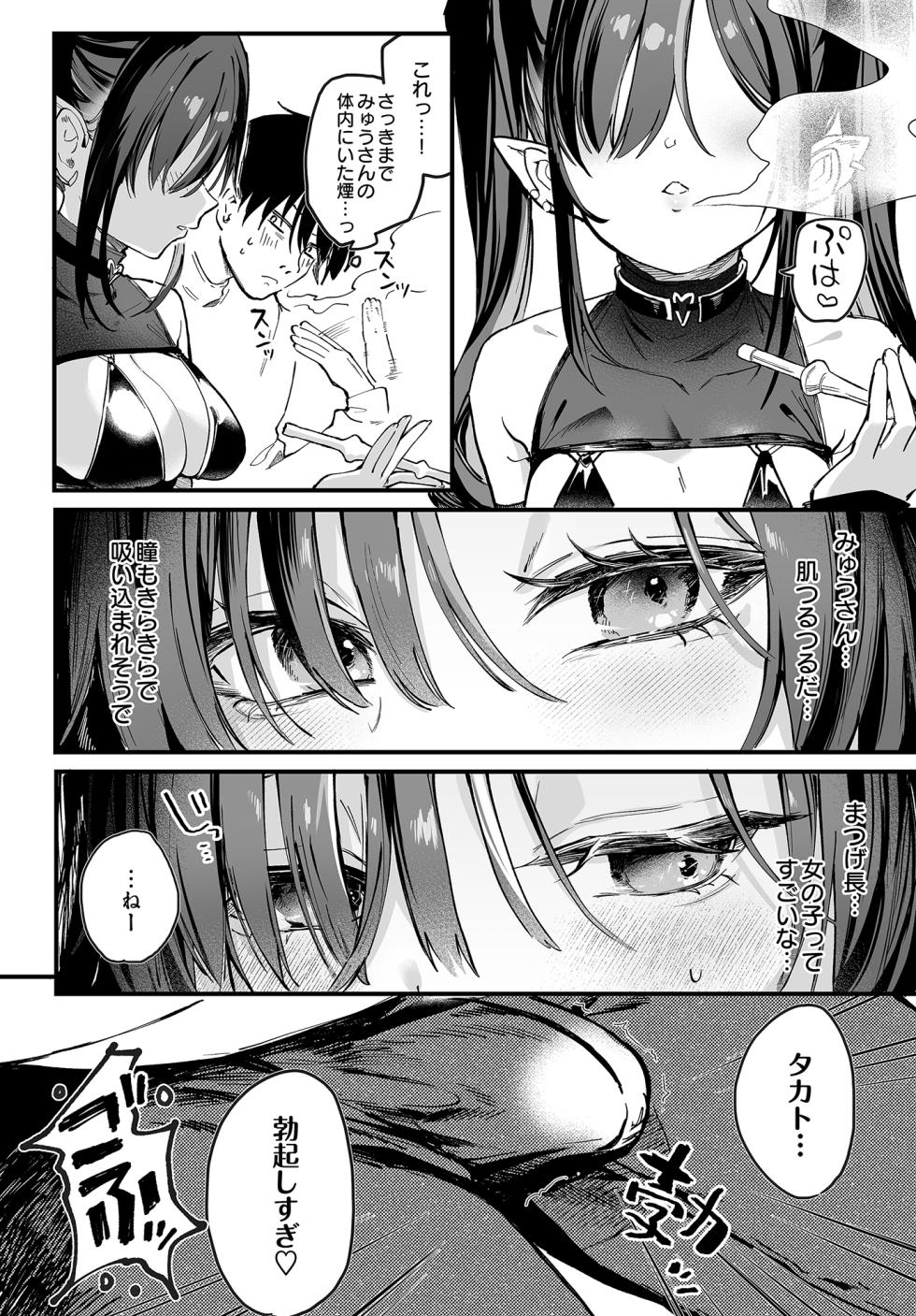 COMIC Luxuria vol.03 [Digital] - Page 22