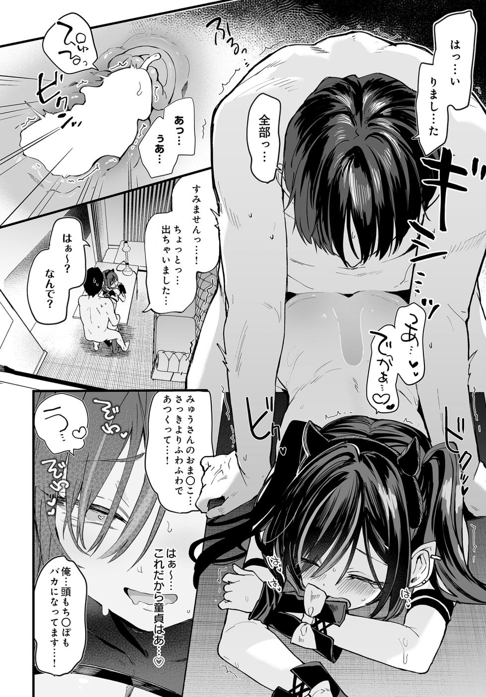 COMIC Luxuria vol.03 [Digital] - Page 38