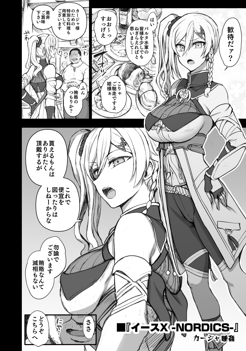 [50on! (Aiue Oka)] Dakuon 6 (Various) - Page 21