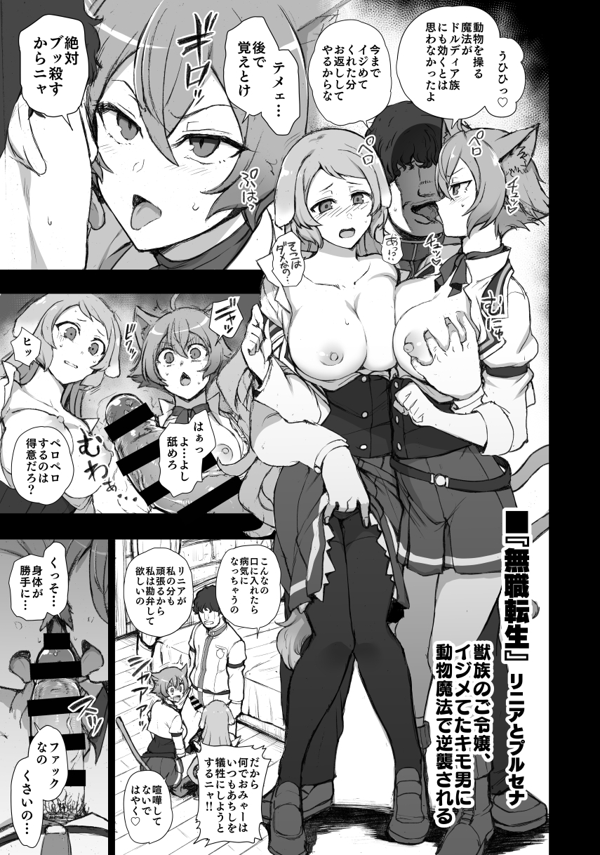 [50on! (Aiue Oka)] Dakuon 6 (Various) - Page 28