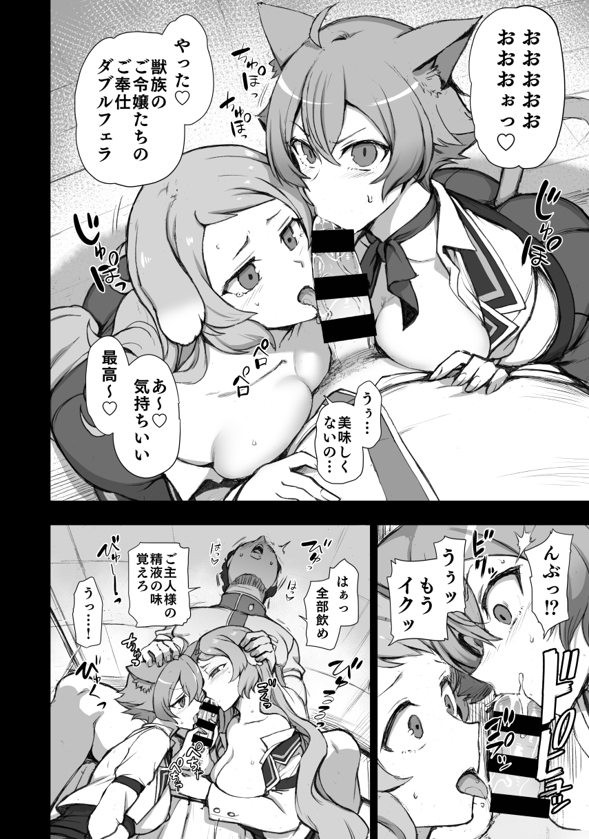 [50on! (Aiue Oka)] Dakuon 6 (Various) - Page 29